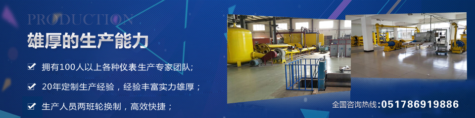 奧科儀表，雄厚的生產實力